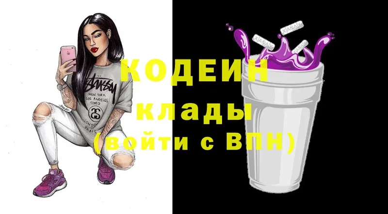 Кодеиновый сироп Lean Purple Drank  Буйнакск 