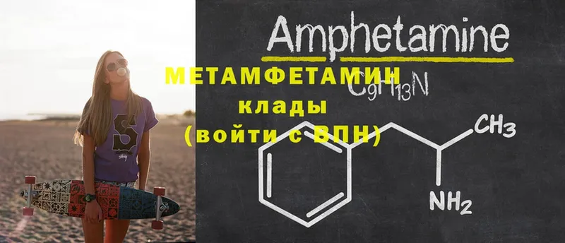 Метамфетамин Methamphetamine  мега ONION  Буйнакск 